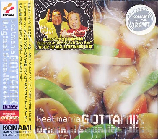 定番人気！ (セット販売)beatmania オリジナルサントラ 1&2 GOTTAMIX 